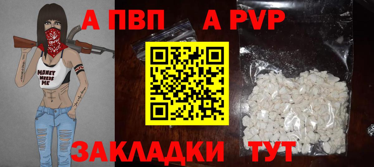 Alfa_PVP Crystall Новый Уренгой