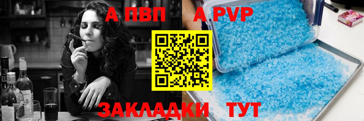 A-PVP VHQ  где купить наркотик  Новый Уренгой  Alfa_PVP СК  Вход с VPN  A PVP СК КРИС 