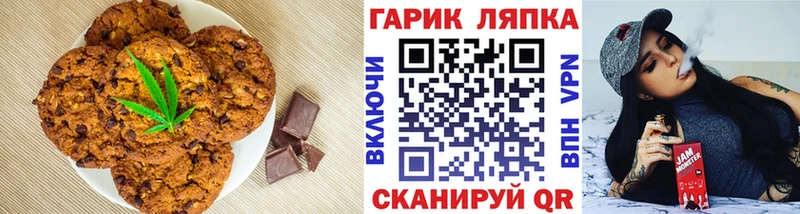 Печенье с ТГК марихуана  Новый Уренгой 