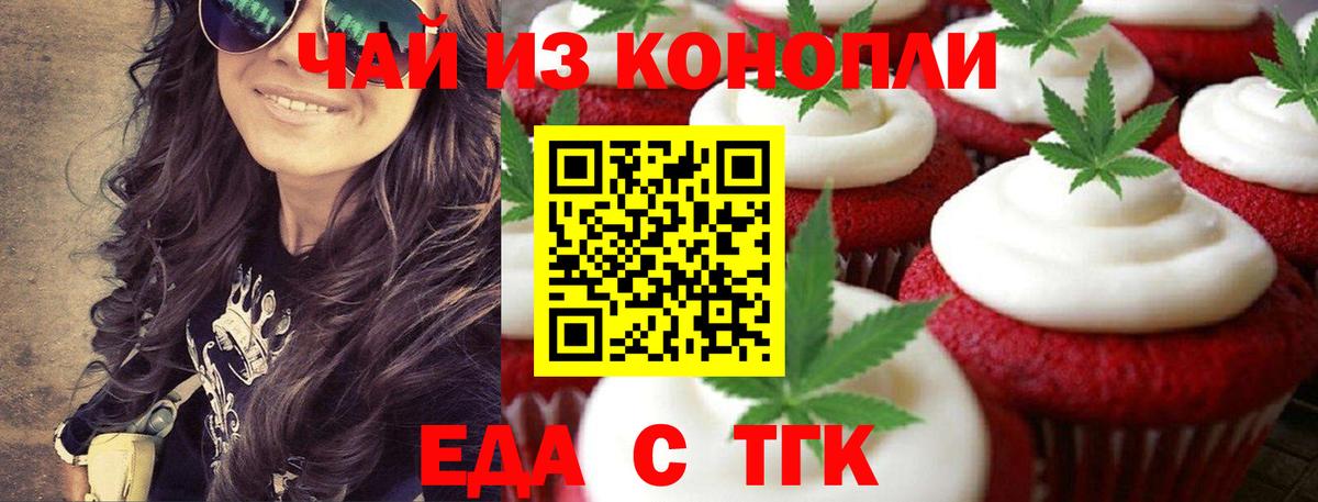 Cannafood марихуана  Вход с VPN  Новый Уренгой 