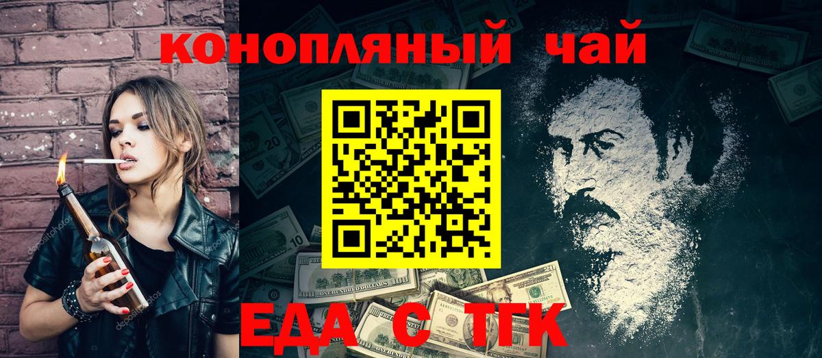 Еда ТГК конопля Новый Уренгой