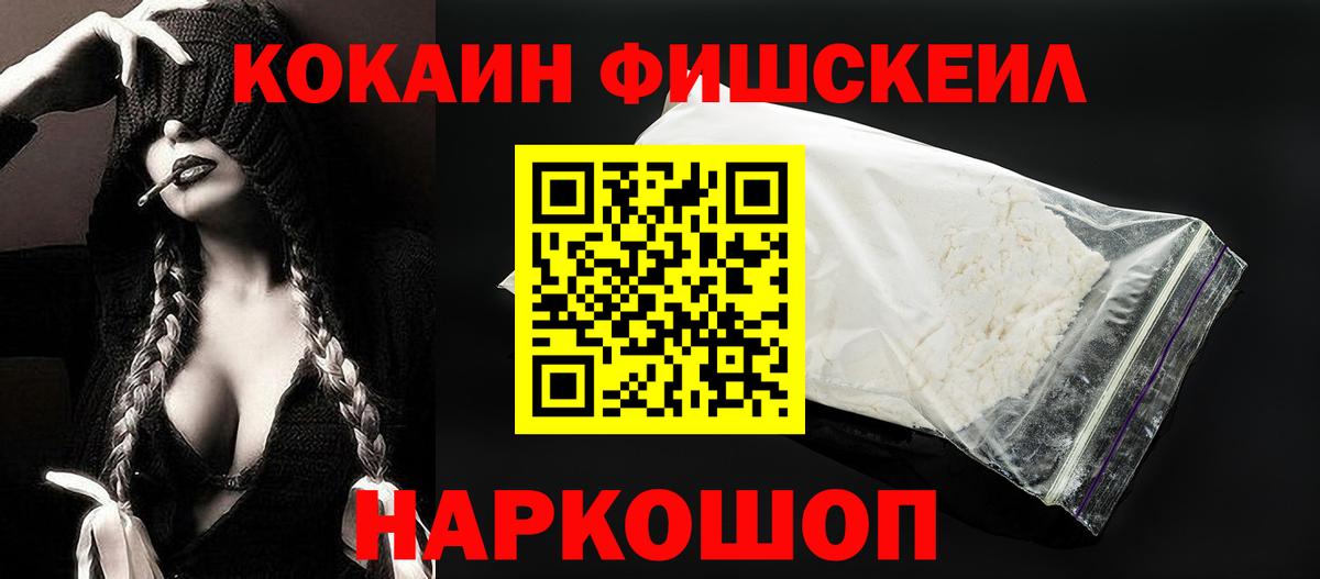 Cocaine Колумбийский  Cocaine VHQ  Вход с VPN  Новый Уренгой 