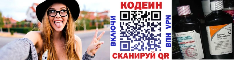 Кодеин Purple Drank  где можно купить   Новый Уренгой 