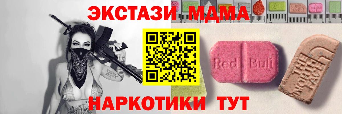 Ecstasy mix  Ecstasy диски  ЭКСТАЗИ  Вход с VPN  что такое   Новый Уренгой 