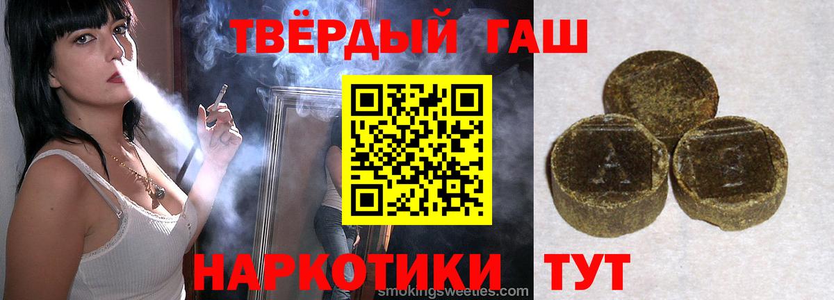 ГАШИШ ice o lator  ГАШ убойный  где найти наркотики  Новый Уренгой  Вход с VPN 