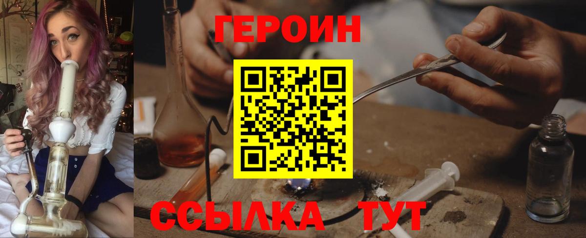 Новый Уренгой  ГЕРОИН афганец  Вход с VPN 
