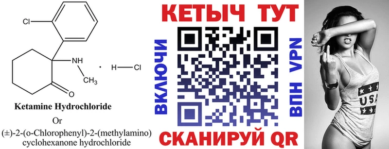 купить закладку  Новый Уренгой  Кетамин VHQ 
