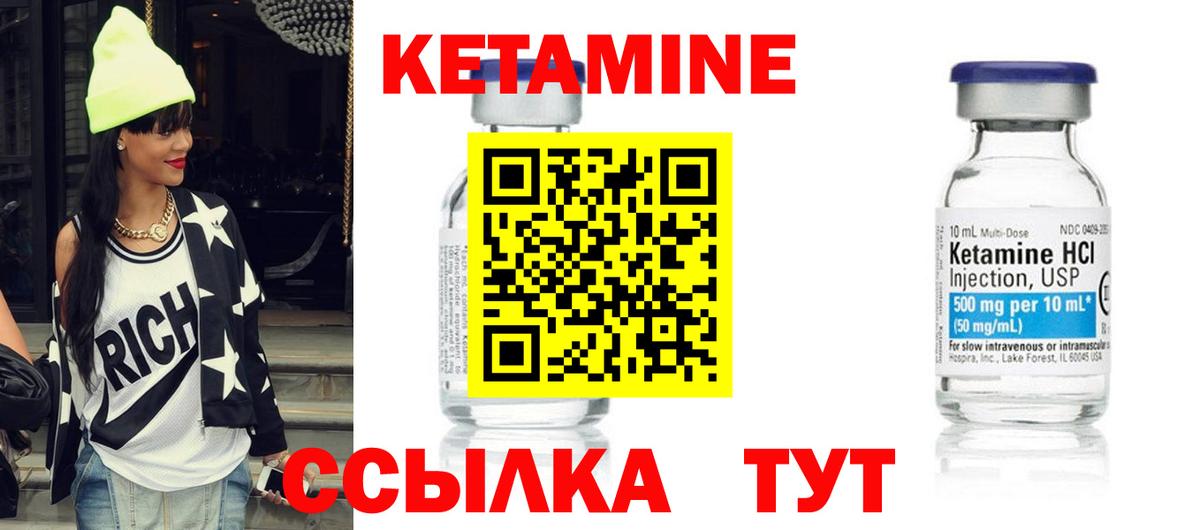 Новый Уренгой  Кетамин VHQ  Вход с VPN 