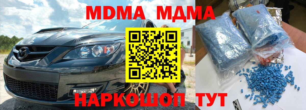 МДМА VHQ Новый Уренгой