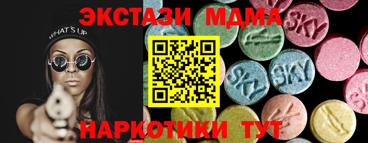 Новый Уренгой  МДМА  Вход с VPN  MDMA Molly  МДМА VHQ 