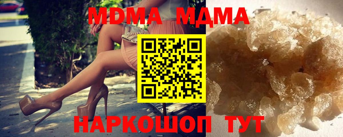 Мефедрон Новый Уренгой