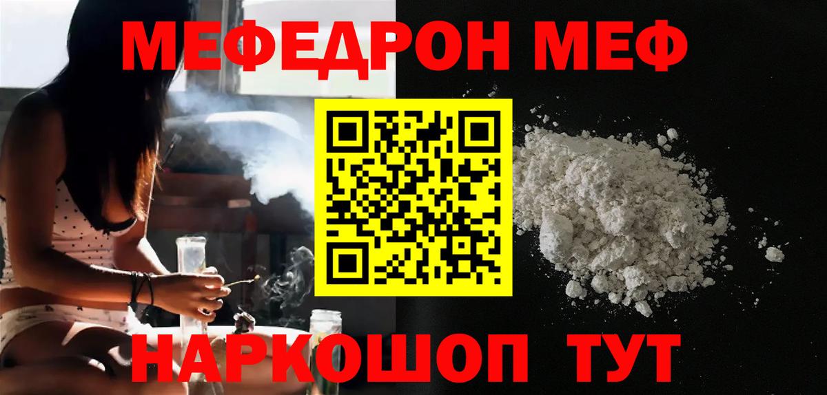 Меф кристаллы  МЕФ кристаллы  Новый Уренгой  Меф  Вход с VPN 