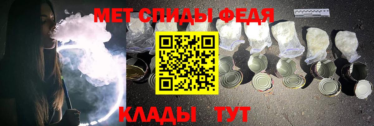 МЕТАМФЕТАМИН Декстрометамфетамин 99.9%  Вход с VPN  Новый Уренгой 