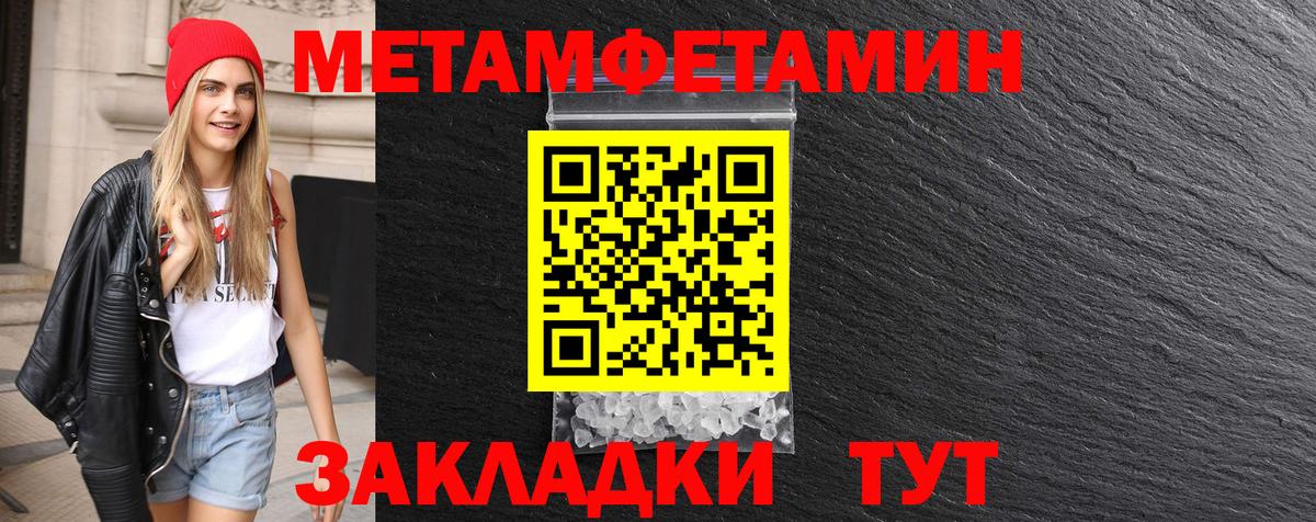 МЕТАМФЕТАМИН витя Новый Уренгой