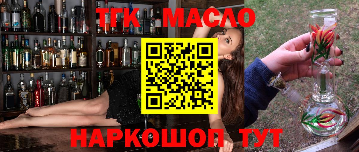 ТГК вейп  ТГК жижа  где купить наркоту  Вход с VPN  Новый Уренгой 